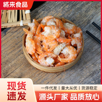 Seaweed Ready-To-Eat Shrimp, Dried Seafood, Dried Seafood, Dried Seaweed, Spot Wholesale