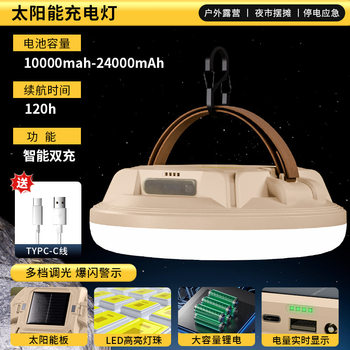 Cross-Border Multifunctional Solar Portable Lamp Lanyard Camping Lamp Waterproof Solar Flying Saucer Lamp Led Camping Lamp
