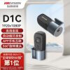 Hikvision Dash Cam D1C 1080P Parking Monitoring 360-Degree Rotating Camera Hd Front Recording