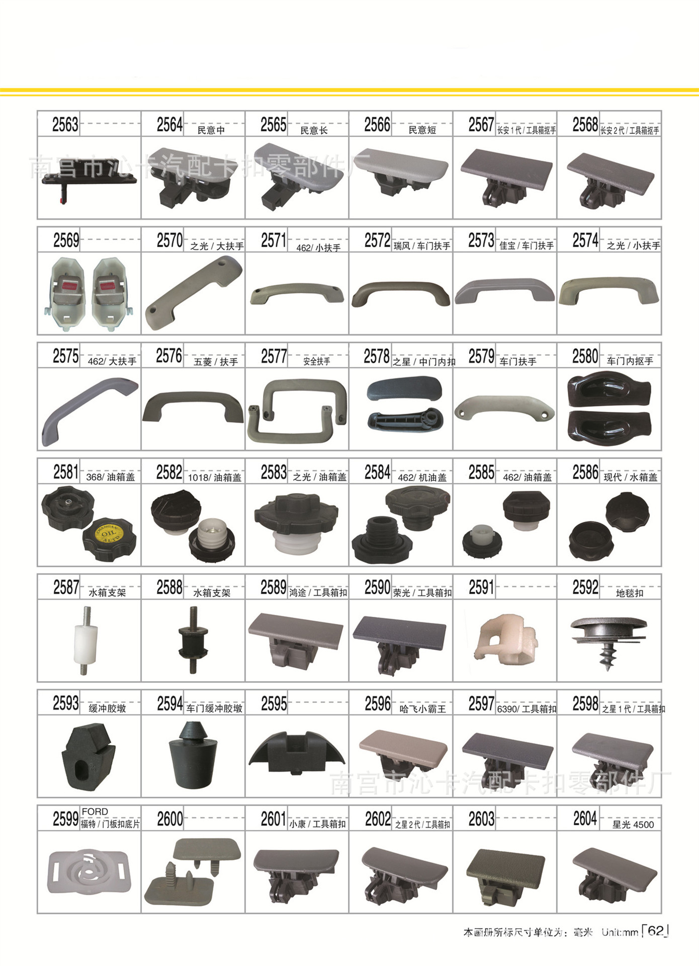 第62页1 拷贝.jpg