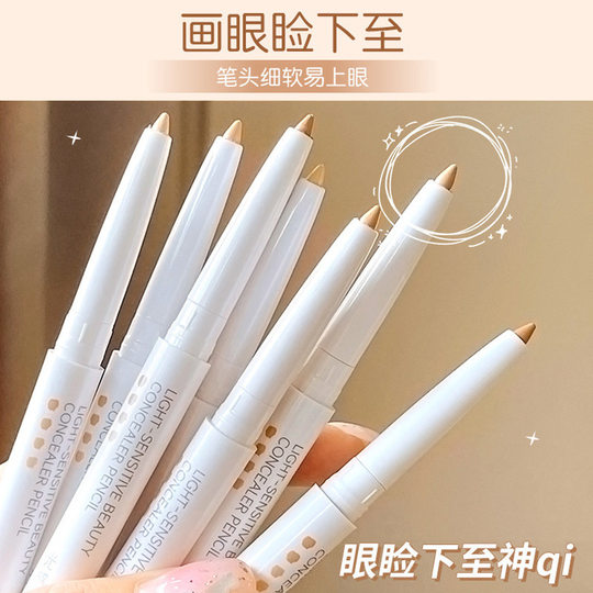 Light concealer pen concealer face cover black eye concealer pockmark lying silkworm pen concealer wholesale
