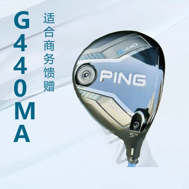 ชุดไม้กอล์ฟสำหรับผู้ชาย G440 Max ไม้แฟร์เวย์เบอร์ 3 และเบอร์ 5 รุ่นใหม่ปี 2025 สำหรับมือขวา ของขวัญธุรกิจ