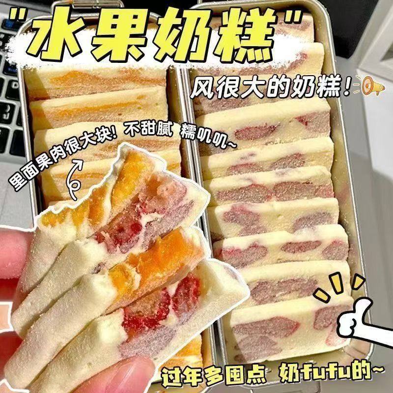 Internet-Famous Mango Strawberry Milk Cake Traditional Pastry Dried Mango Handmade Snack Glutinous Rice Cake Soft Candy Small Package Snack Factory