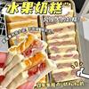 Internet-Famous Mango Strawberry Milk Cake Traditional Pastry Dried Mango Handmade Snack Glutinous Rice Cake Soft Candy Small Package Snack Factory