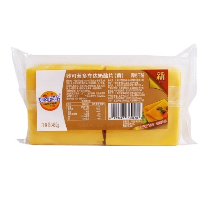 Yellow Cheddar Cheese Slices 460g Cheese Slices Breakfast Burger Sandwich Cheese 40 Slices Wholesale