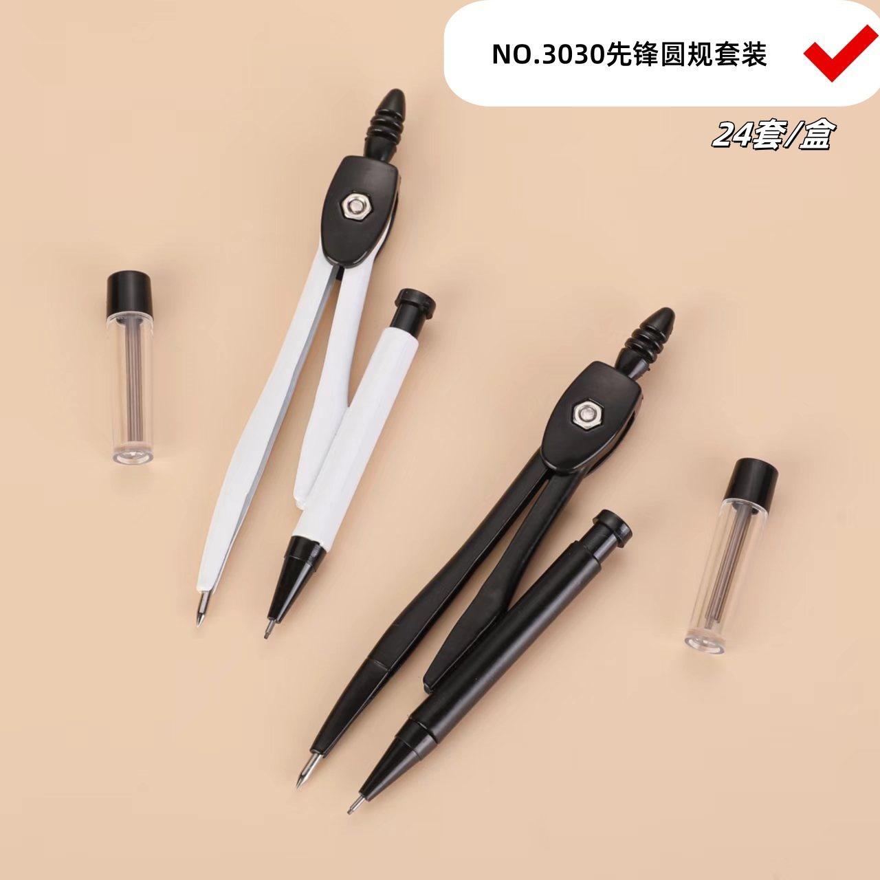 Pioneer 3030 compasses suit primary and secondary school students test drawing with two-piece black and white compasses tools automatic