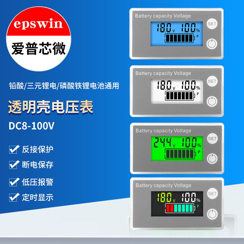 Two-wire 8-100V Digital voltmeter digital display power meter battery power display percentage voltage power