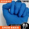 Disposable Nitrile Gloves Are Thick and Durable, Disposable Nitrile Gloves for Kitchen Housework and Cleaning