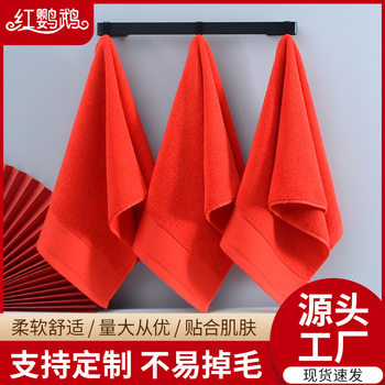 Wedding Red Towel Thickened Cotton Wedding Towel Customizable Logo Wash Face Towel Wipe Face Towel Wholesale