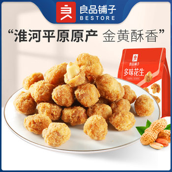 Bestore Multi-Flavor Peanuts 148g Casual Snacks Afternoon Tea to Satisfy Cravings Crispy Cooked Peanuts Peanuts
