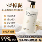 Грязевое растирание с белым чаем treasure exfoliating gel грязевое растирание для ванн для мужчин и женщин общее отшелушивающее глубокое очищение, посвященное бане