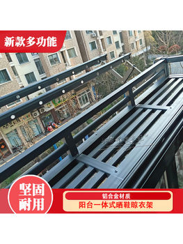 Outdoor Retractable Window Push-Pull Clothes Drying Rod Multi-Functional Folding Thickened Clothes Drying and Shoe Drying Integrated Clothes Rack