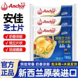 Ломтики сыра Анджия, 10 штук, детские сырные палочки быстрого приготовления, сэндвич из сырья, Специальный бургер, Домашняя выпечка с лапшой быстрого приготовления