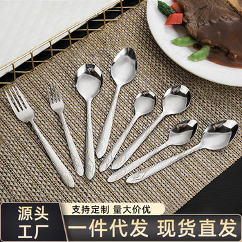 Stainless Steel Fork and Spoon Set Household High-Looking Mixing Spoon Creative Children's Eating Spoon Dessert Spoon Fork