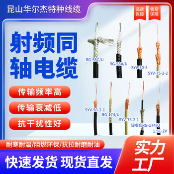 Wire and Cable Rf Coaxial Cable Low Loss High Frequency All Copper Double Shielded High Quality Coaxial Cable Manufacturer