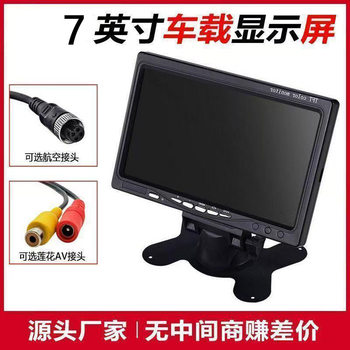Reversing Image Display 7inch High-Definition Large Truck Car Harvester 24V Lcd Screen Monitoring Vehicle Tv