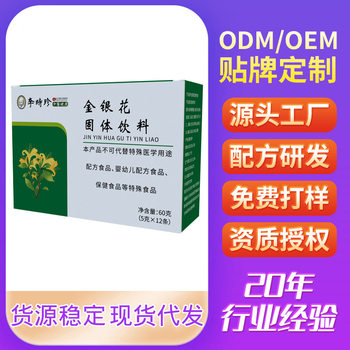 Honeysuckle Solid Drink Honeysuckle Is Easy to Carry and Individually Packaged Douyin Kuaishou E-Commerce Live Broadcast Wholesale