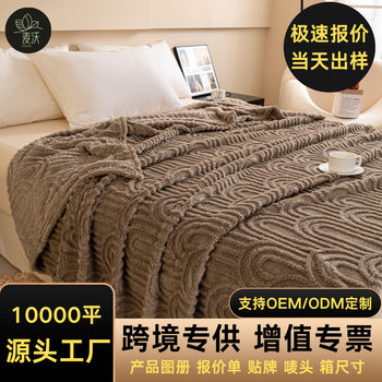Cross-Border Solid Color Roman Column Double-Sided Velvet Three-Dimensional Jacquard Blanket Multi-Functional Nap Blanket Air-Conditioning Blanket Dropshipping