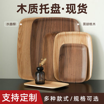 Wooden Tray Amazon North American Fraxinus mandshurica and Black Walnut Wooden Fruit Tray Japanese-style Household Dinner Tray Tray