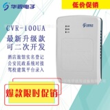 Новый настольный считыватель идентификационных карт Huashi CVR-100UA второго и третьего поколения для резидентов