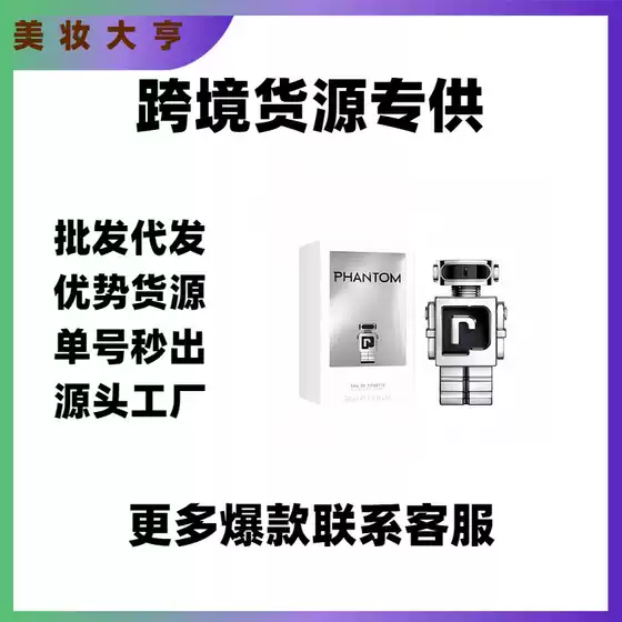 [Foreign Trade] Vietnam Perfume Pago Robot Series Perfume Phantom Robot Pink Robot Women