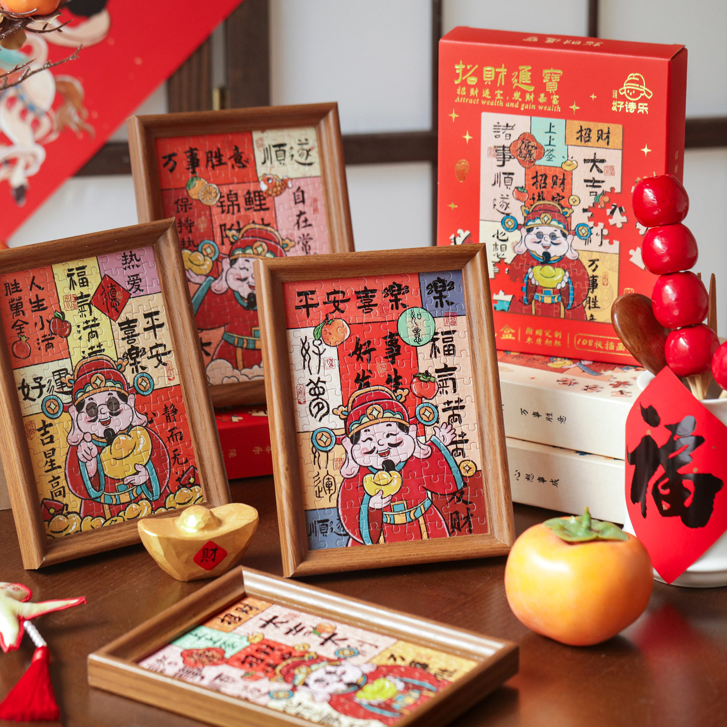 Fortune-making Jigsaw Puzzle Photo Frame New Year Decoration Gift Box Table 108-making God of Wealth Photo Frame New Year's Day Spring Festival Gift