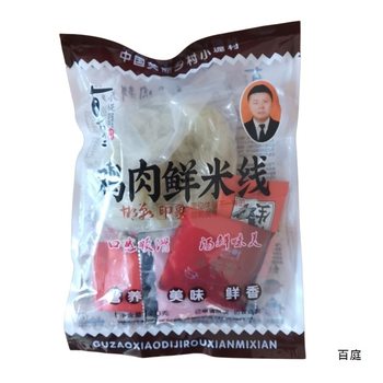 Ancient Jujube Xiaodi Chicken Fresh Rice Noodles 6 Bags Sesame Curry Potato Powder Hot and Sour Noodles Convenient Instant Food Made in Handan