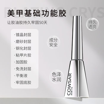 Nail primer peelable tempered frosted blooming construction reinforcement to dry seal set nail polish functional adhesive