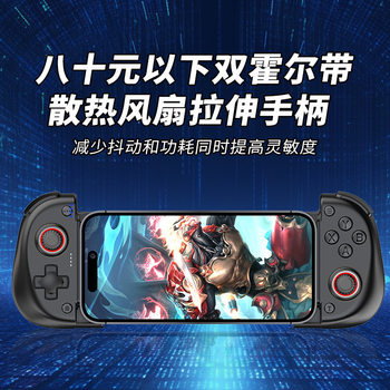 X3 stretch game handle cooling fan double hall vibration burst Switch Android IOS/PC Bluetooth handle