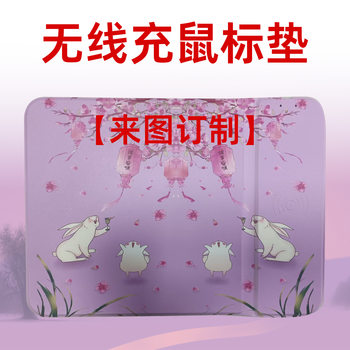 New Model in Stock, New Multi-Functional 15W Creative Stand Wireless Charging Office Computer Mouse Pad with Pictures