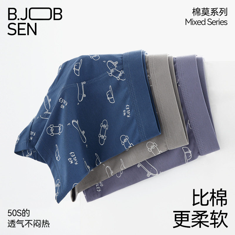 2025 Autumn and Winter New 50 Count Modal Cotton Men's Underwear Boxer Briefs Mid-waist Large Size Breathable Boxer Briefs