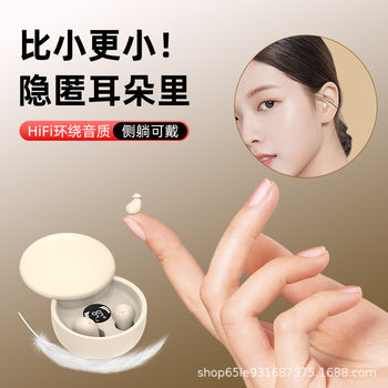 Factory popular private model SK26 slide cover Bluetooth headset TWS ultra small mini sleep headset New 5.4 in-ear