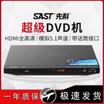 Dvd Player Vcd Player Mp3 Record Disc Tv Home Disc Player Dvd Player Cd Multi-Function