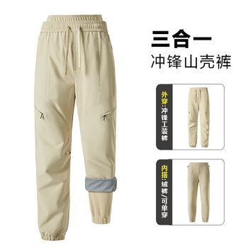 Mountain Couple Outdoor Functional Workwear Three-In-One Casual Assault Pants Warm Removable Inner Liner Leggings Sports Pants