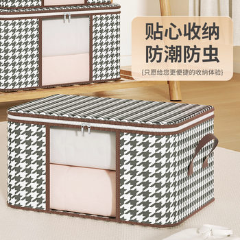 Houndstooth Visual Storage Bag Clothing Cotton Quilt Storage Box Dust-Proof Household Moving Packing Bag Storage Box