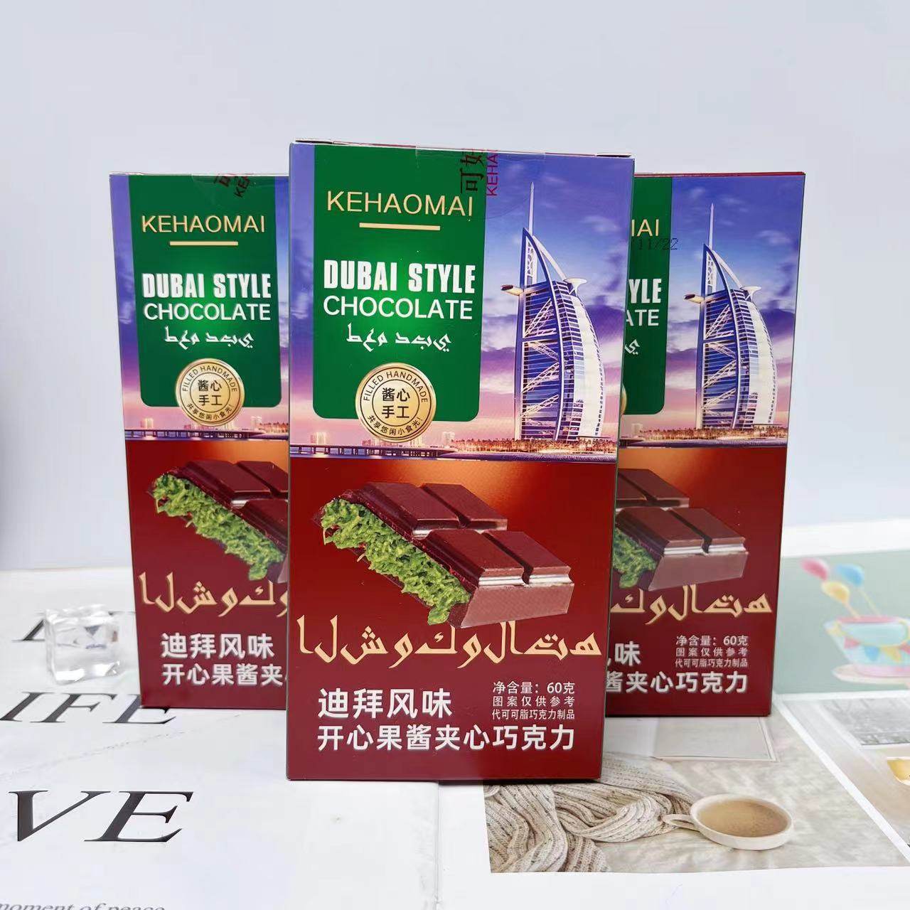 KEHAOMAI Dubai Flavor Sandwich Chocolate 60g Happy Jam Hazelnut Sauce Sandwich Office Snacks