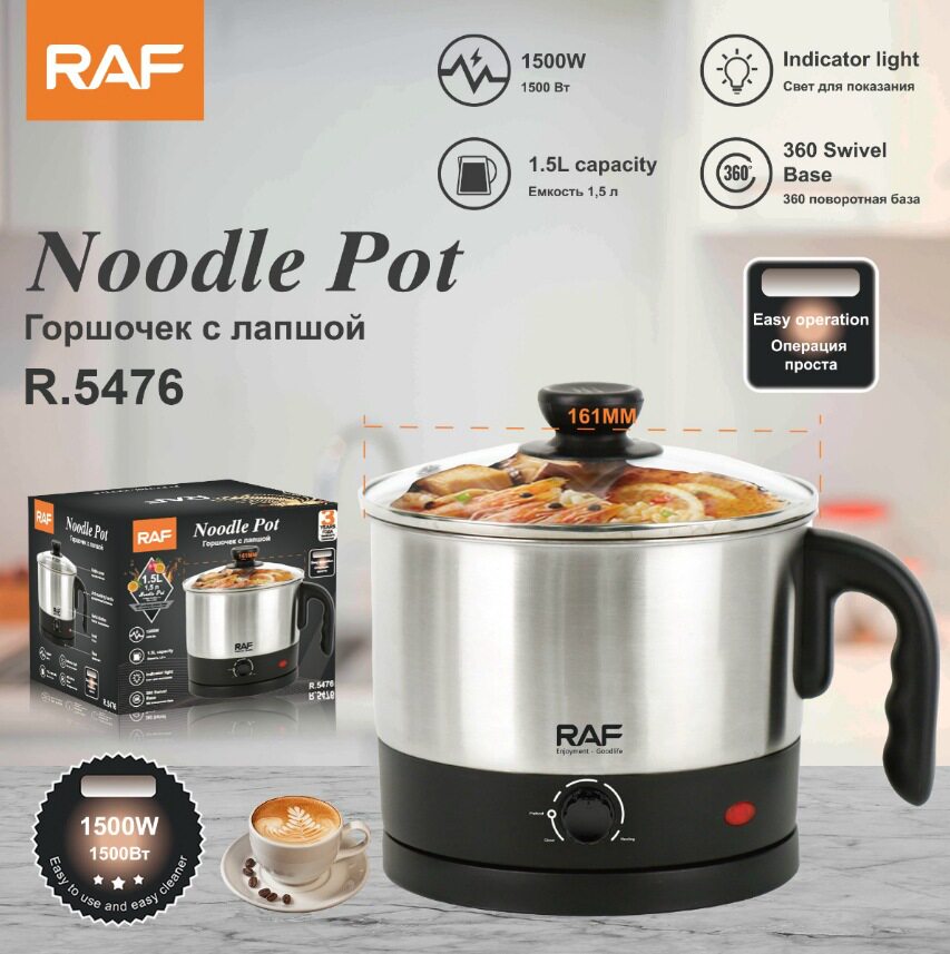 RAF portable stainless steel single electric cooking cup 1.5L integrated instant noodle pot electric cooking pot R5476