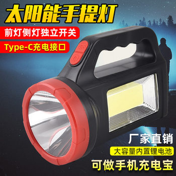 Cross-Border Multifunctional Outdoor Solar Portable Lamp Led Portable Strong Light Super Bright Searchlight Patrol Light Emergency Light