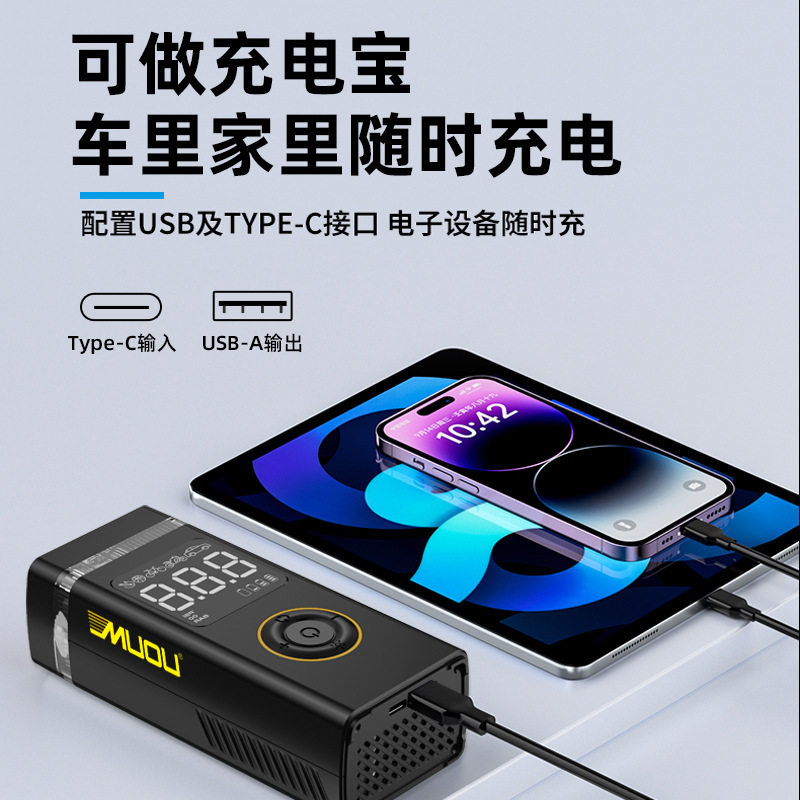 Car-Mounted Electric Air Pump, Tire Pressure Detection, Bicycle, Electric Vehicle, Basketball, Wireless