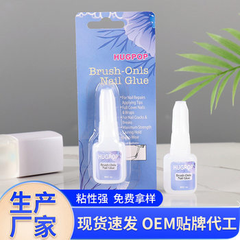 Cross-Border Nail Art Glue with Brush Head 10g Nail Art Sticker Diamond Glue Special Glue for Nail Polish Glue