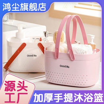 [Thickened Portable Bath Basket]Simple Student Clothing Bath Basket Dormitory Storage Basket Bathroom Washing Storage Box