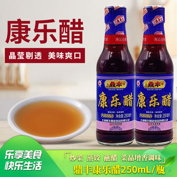 Shanghai Dingfeng Kangle Vinegar 250ml Bottled Vinegar Shrimp and Crab Steamed Dumplings Dipped in Vinegar Hot Pot Noodles Stir-Fried Vinegar