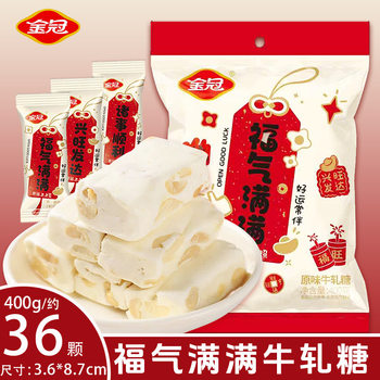 Golden Crown Nougat with Plenty of Blessings, Bulk Peanut Nougat Candy for Weddings, Housewarming, Moving, and Celebrations