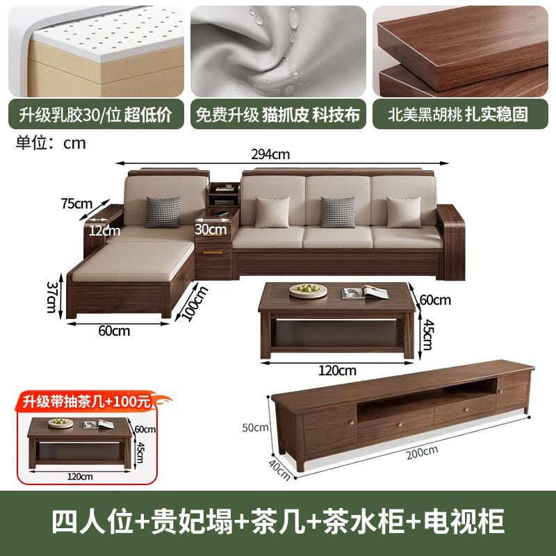 黑胡桃木新中式实木沙发组合冬夏两用储物客厅家用小户型木质家具