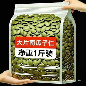Roasted Seeds and Nuts Snacks Baked Pumpkin Seeds 2 Kernels Pumpkin Seeds Original Flavor Raw and Cooked Sunflower Seeds Packaging Other