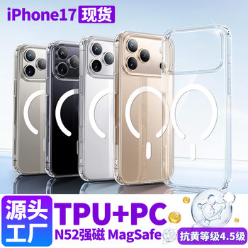 Suitable for iPhone 17 Phone Case with Camera Button, Full Coverage 17 Pro Max Transparent Magnetic Phone Case That Does Not Yellow