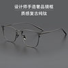 Pure titanium myopia frame men's business retro leisure anti-blue light flat light Danyang frame wholesale 30020