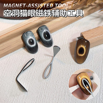 New Hollow Cat Eye Auxiliary Tool Superconducting Magnetic Cat Eye Nail Polish Gel Suction Hollow Nail Art Shop Special Tool Wholesale