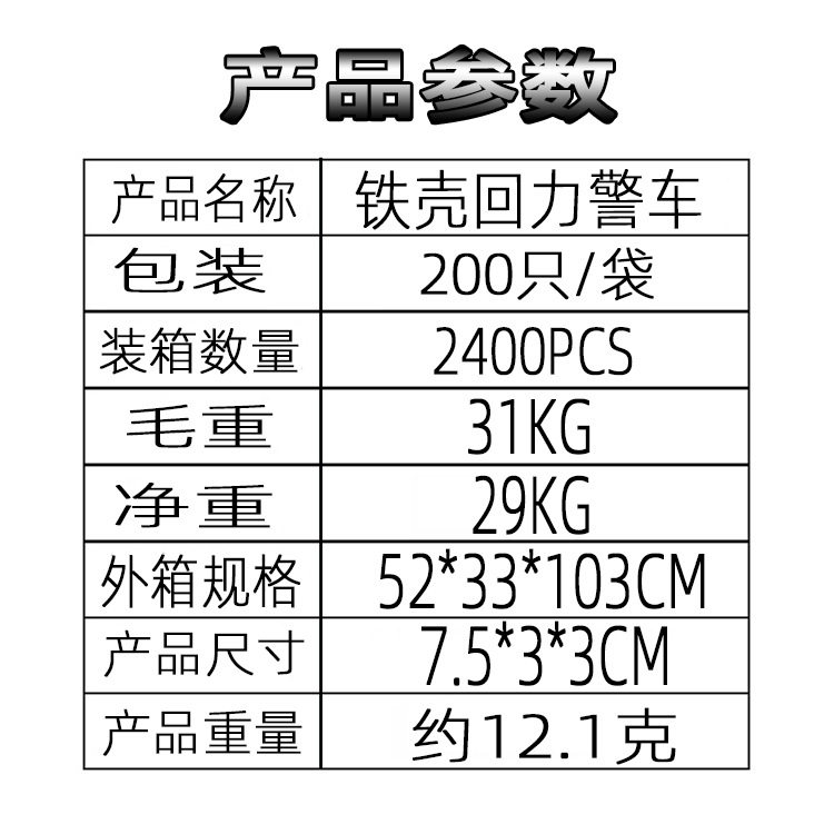 儿童小玩具7.5金属铁壳卡通城市回力巴士幼儿园礼品跨境玩具直供