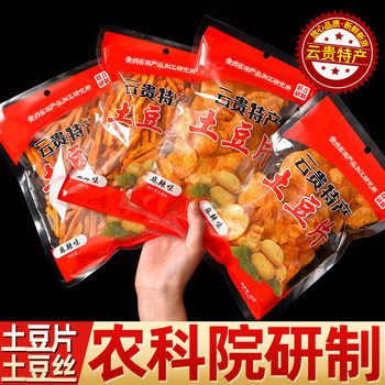 Guizhou Potato Pieces Academy of Agricultural Sciences Net Red Snacks Explosions Leisure Snacks Support Wholesale